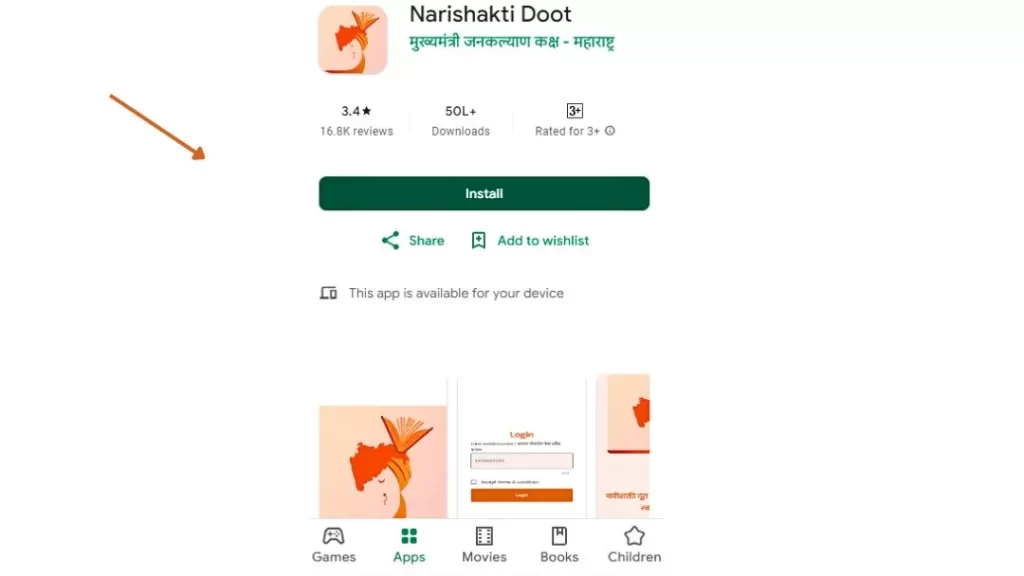 nari shakti doot app playstore